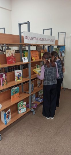 Международный день школьных библиотек 